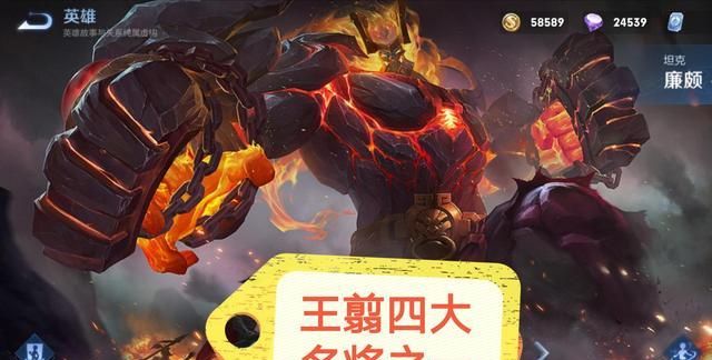 新英雄王翦技能曝光程咬金盾山蔡文姬的结合体788留给虞姬