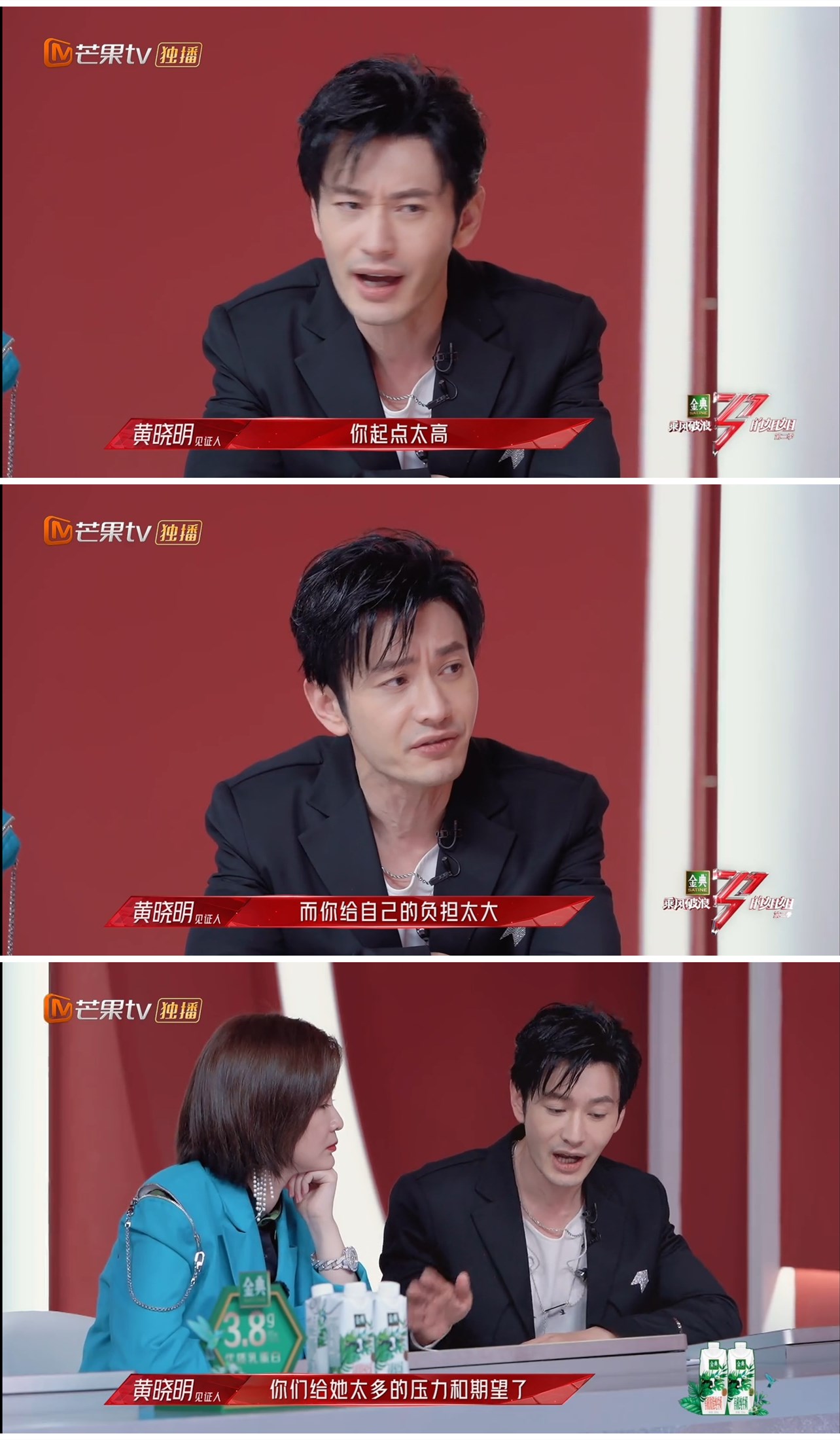 江映蓉和安又琪在黄晓明眼中一无是处或许和李菲儿有关