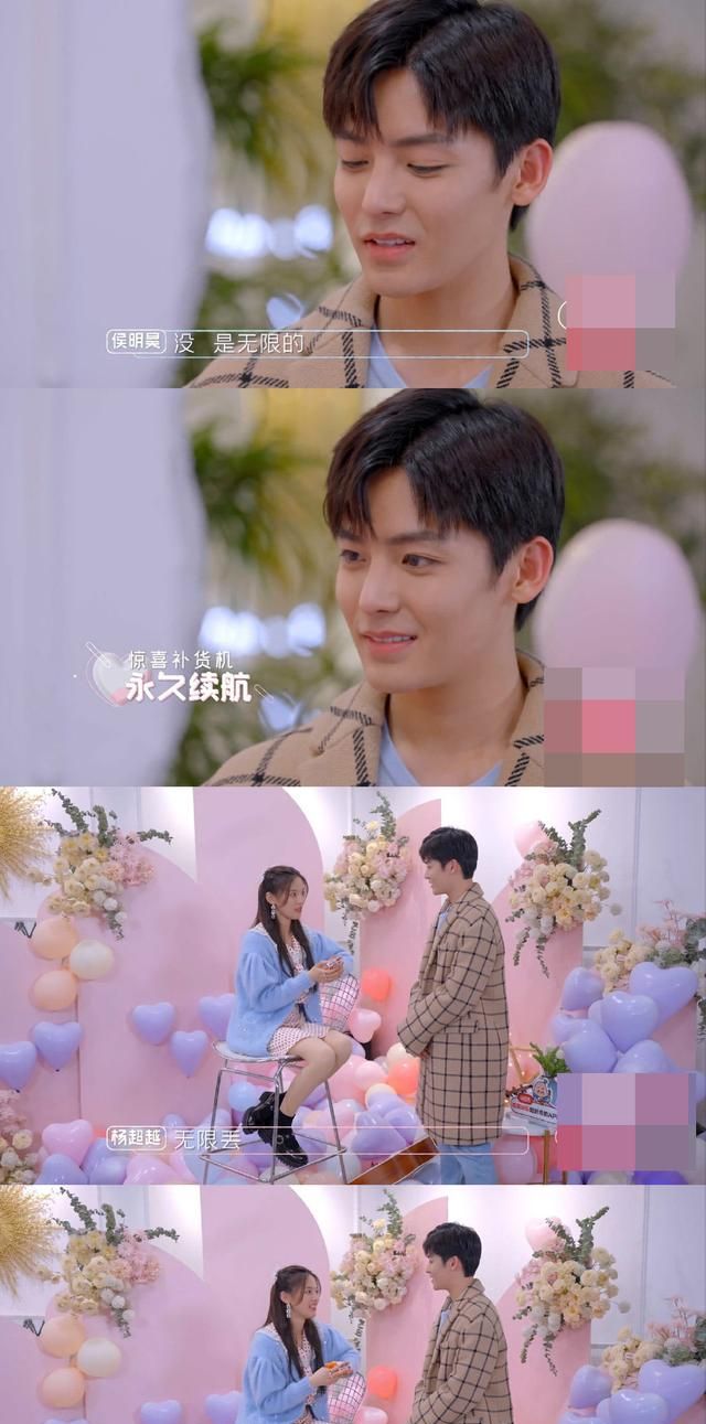 侯明昊在遇见杨超越后情话满分我给你的都是无限期补货