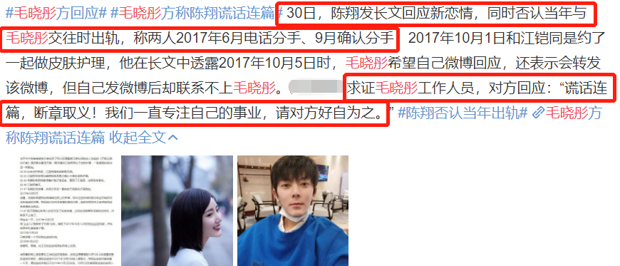 陈翔发长文否认出轨复仇洗白预谋已久背后原因不简单