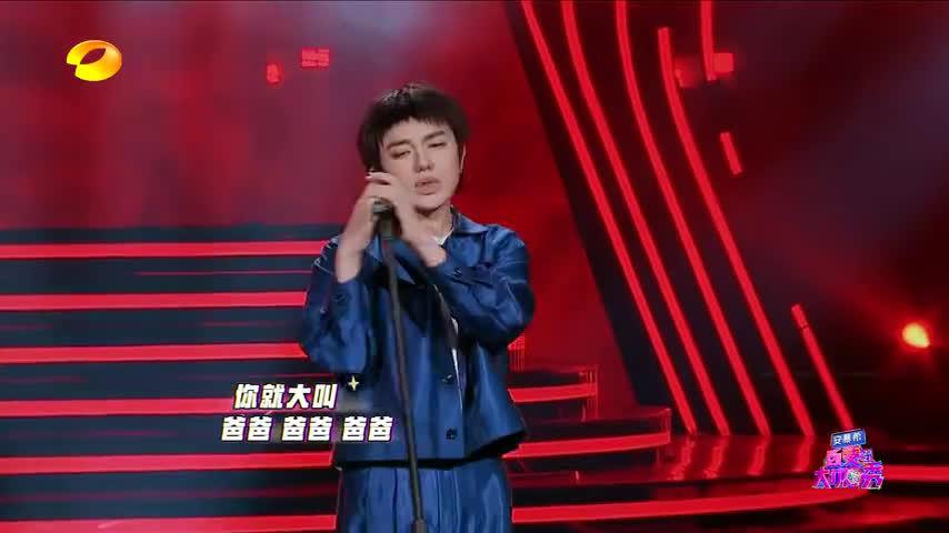 王祖蓝模仿华晨宇唱《寒鸦少年》
