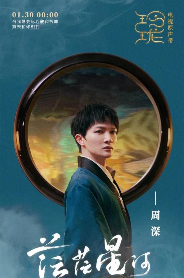 周深招同行嫉妒被圈内女歌手视为威胁张碧晨买通稿黑他