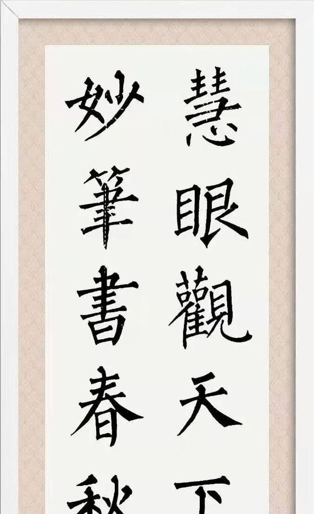 柳体楷书,真是铮铮铁骨!