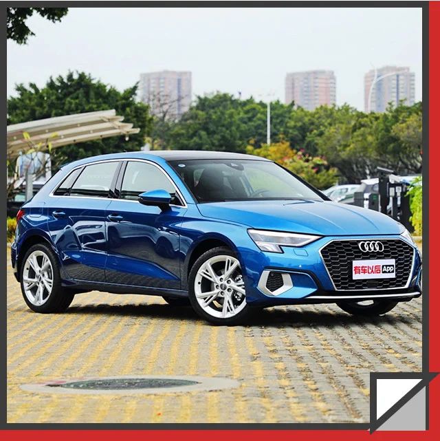 奥迪最便宜的车型来了，到底选哪个配置最划算？