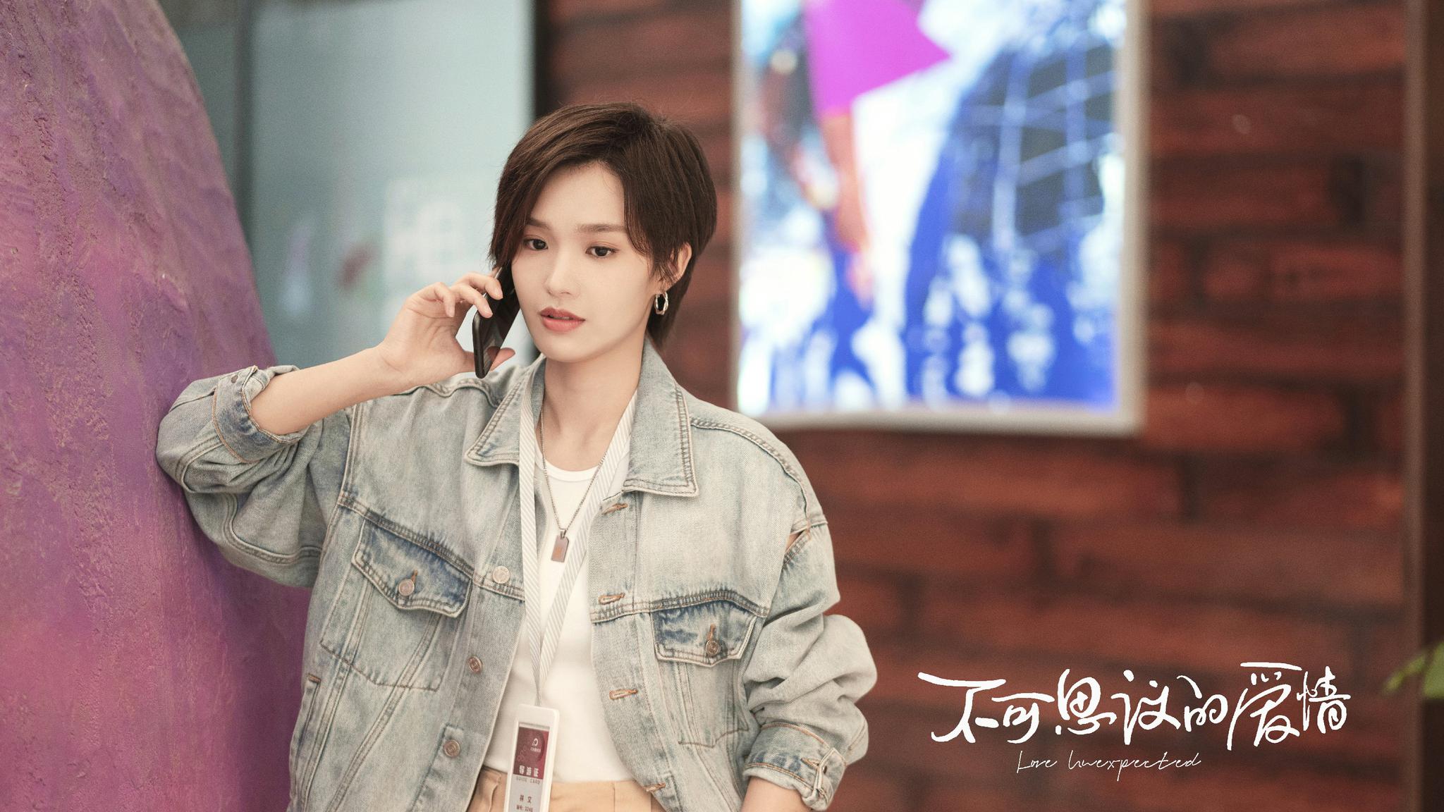 不可思议的爱情开播短发沈瑶攻气十足