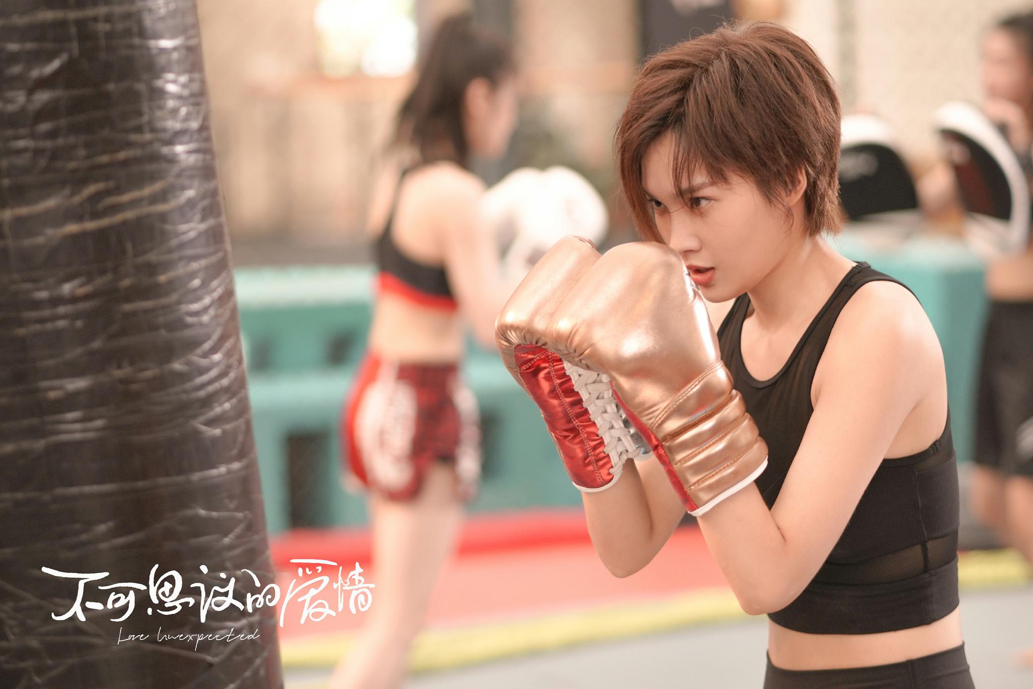 不可思议的爱情开播短发沈瑶攻气十足