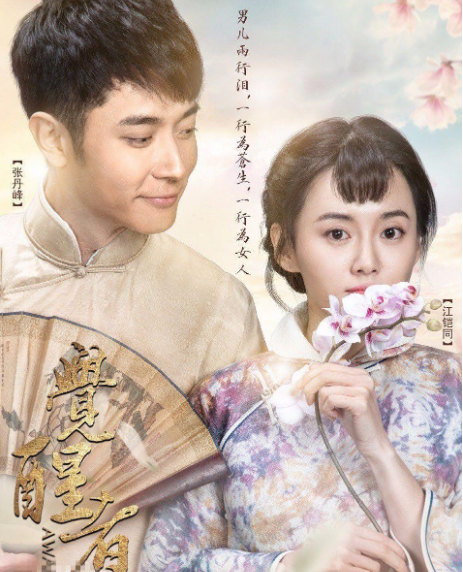 因为在陈翔毛晓彤分手风波之后,江铠同还与吴秀波与张丹峰合作了电视