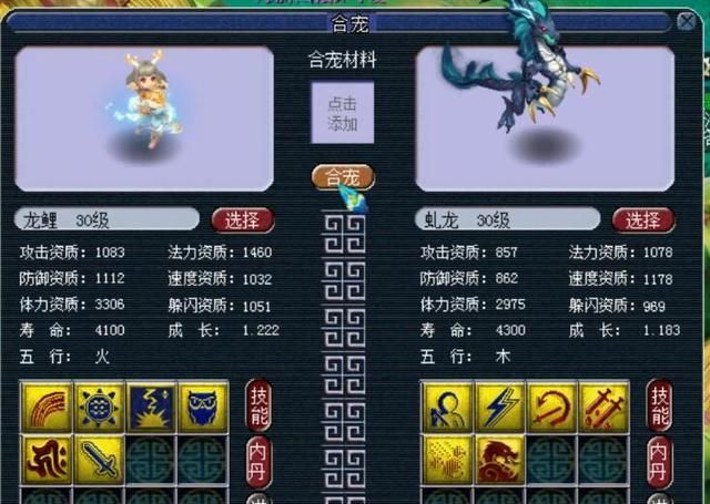 梦幻西游开师门宠物店的被新宝宝逼疯了抓虬龙来冒充蛟龙卖