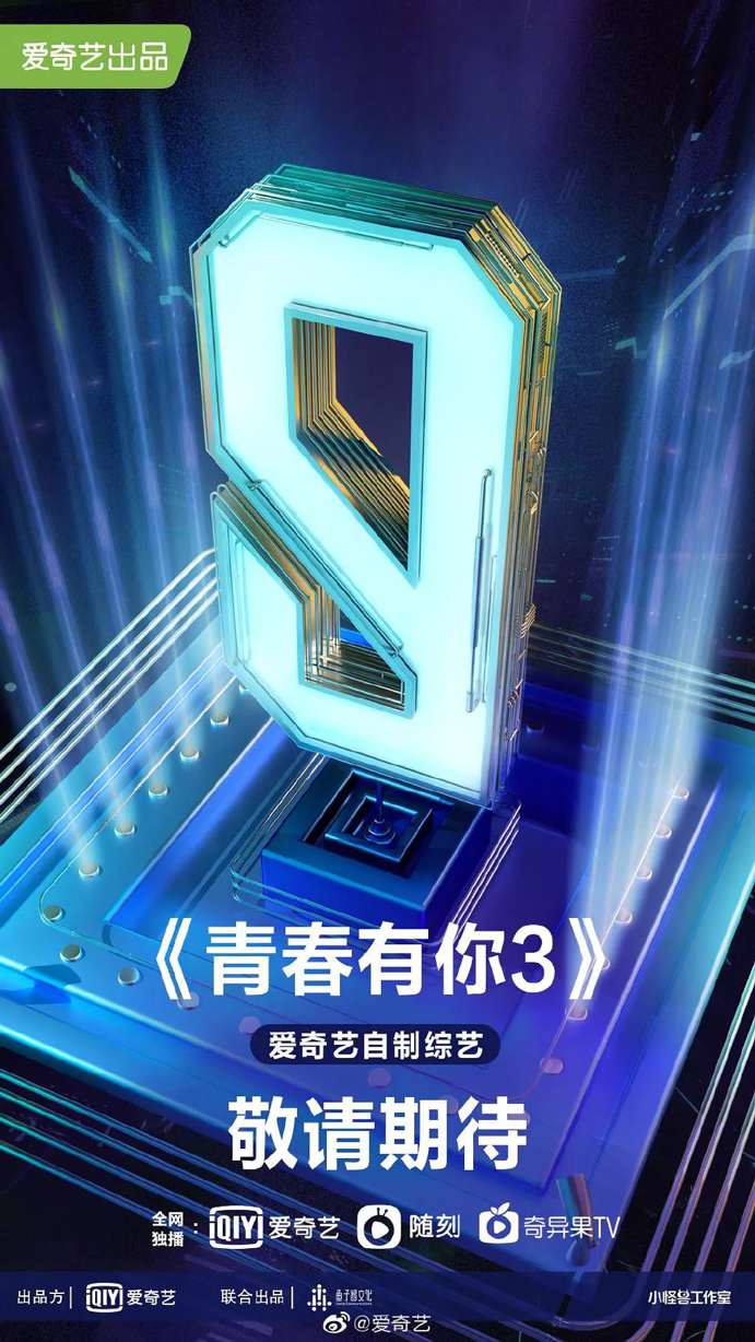 现在还为时过早|创造营2021|选秀|青春有你3_新浪新闻