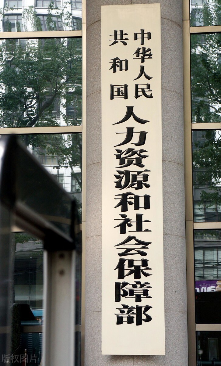 国家人社部请你提意见啦!两项政策法规面向社会公开征求意见