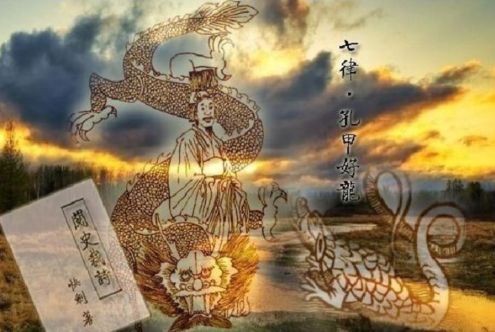 夏朝一位君主，曾让手下养过2条“龙”，他们养的是真实的龙吗？|孔甲|图腾|鳄鱼|刘累|神兽_新浪新闻