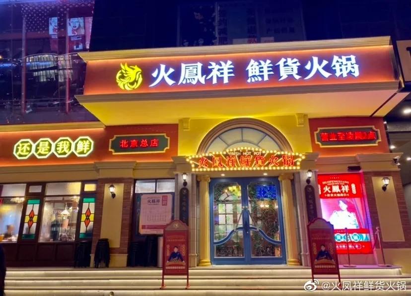 angelababy开火锅店了在黄晓明店对面夫妻俩抢生意