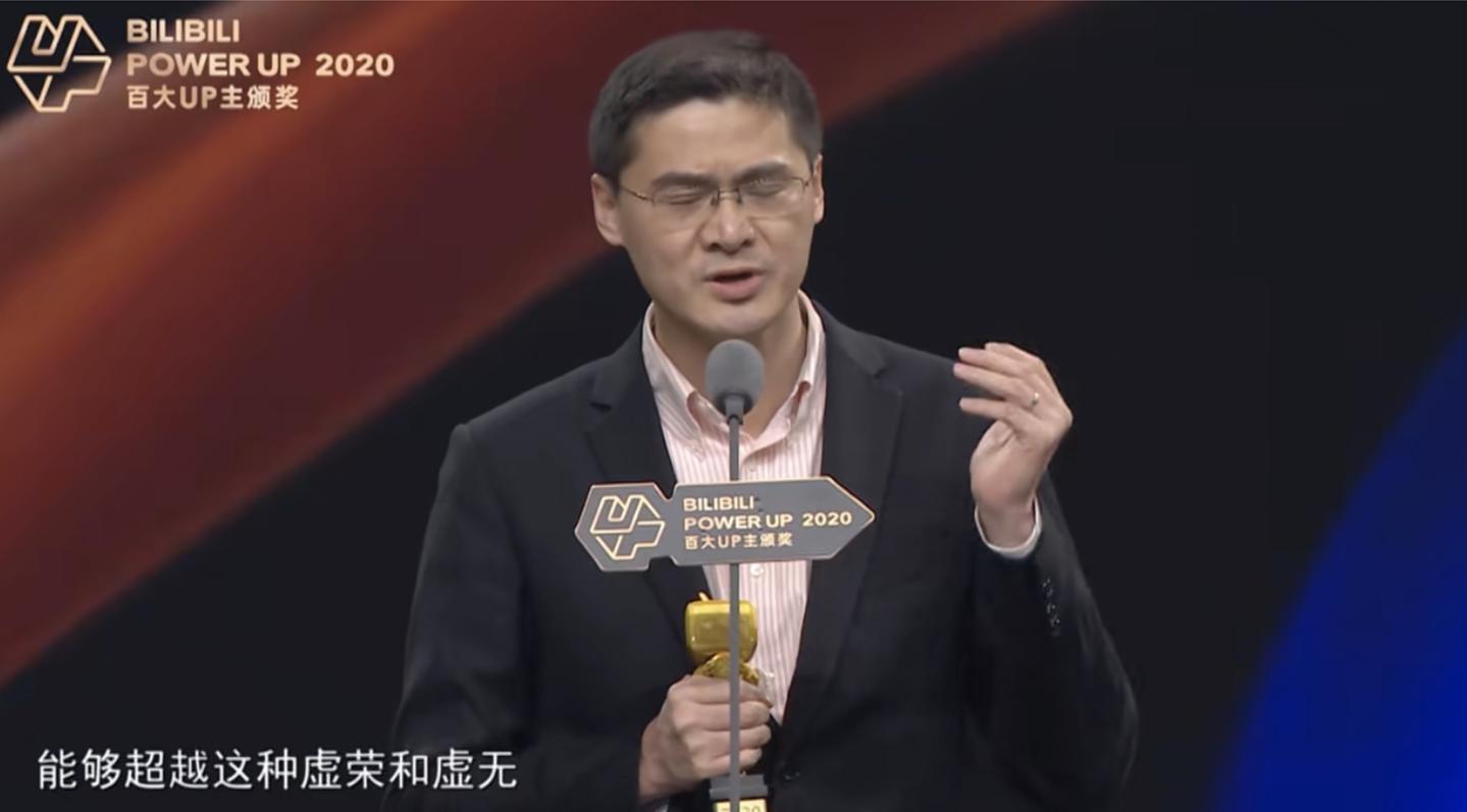 b站年度最高人气up主毫无悬念罗翔的获奖感言包含哲理
