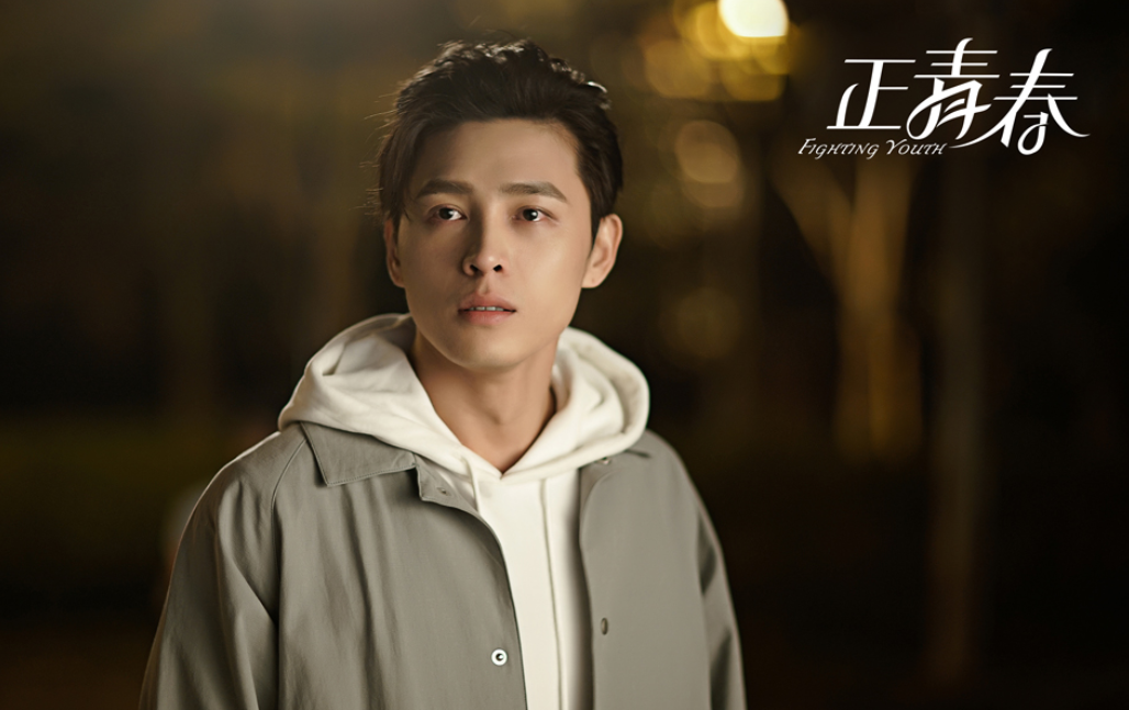 《正青春》:章小鱼最后选择了他,还真是兜兜转转