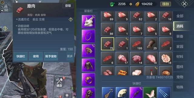 妄想山海侍从菜谱大全和食材获取方法长生果热销原因找到了