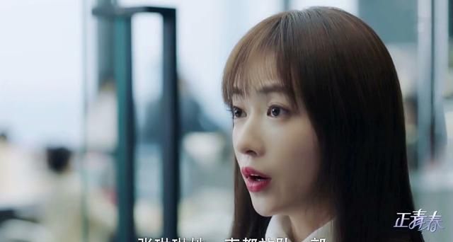一直被忽略的女反派曝光,比方静阴险,比凌潇潇狡诈|正青春|张琳琳