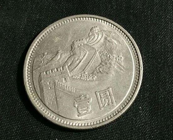 罕见的一元硬币有这四个数字单枚能卖5800元你有吗