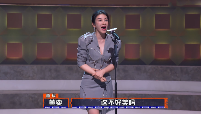 《吐槽大会》翻车,黄奕吐槽秦昊嫁对娘,激怒伊能静发文开怼