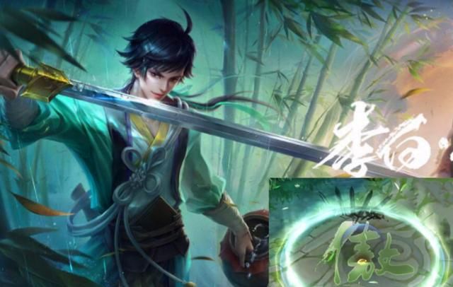 李白典藏或将提上日程,剑仙豪掷40万买皮肤,一诺排着队领号