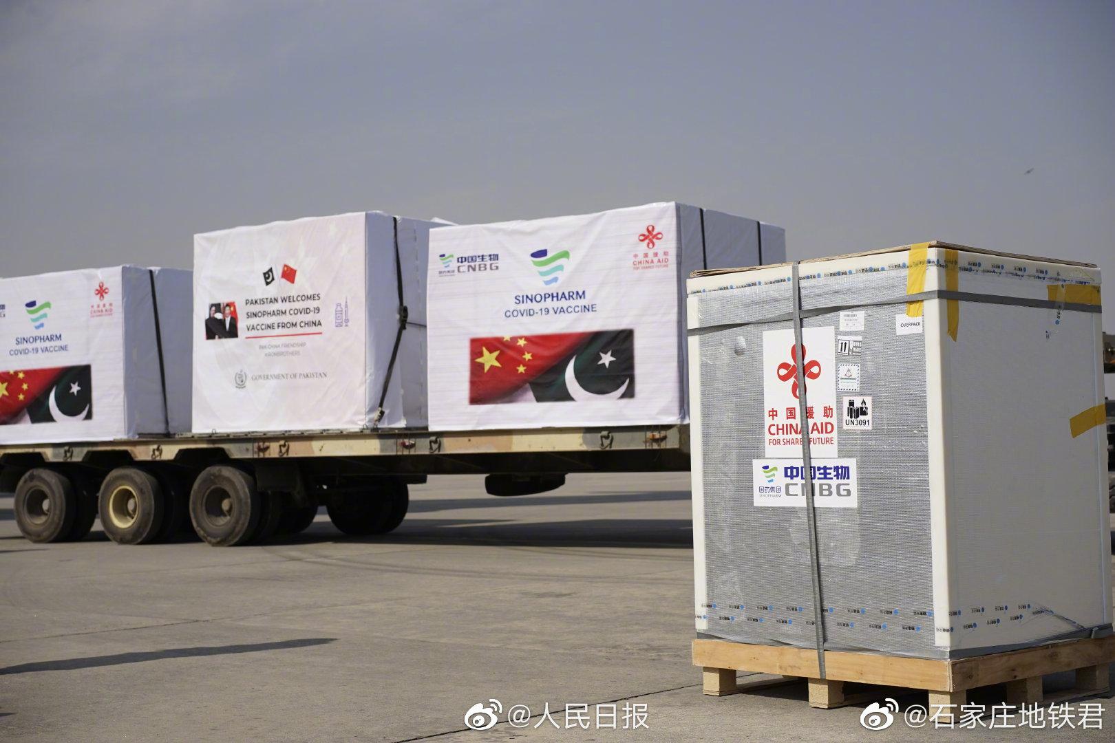 第一批!中国援助新冠疫苗运抵巴基斯坦