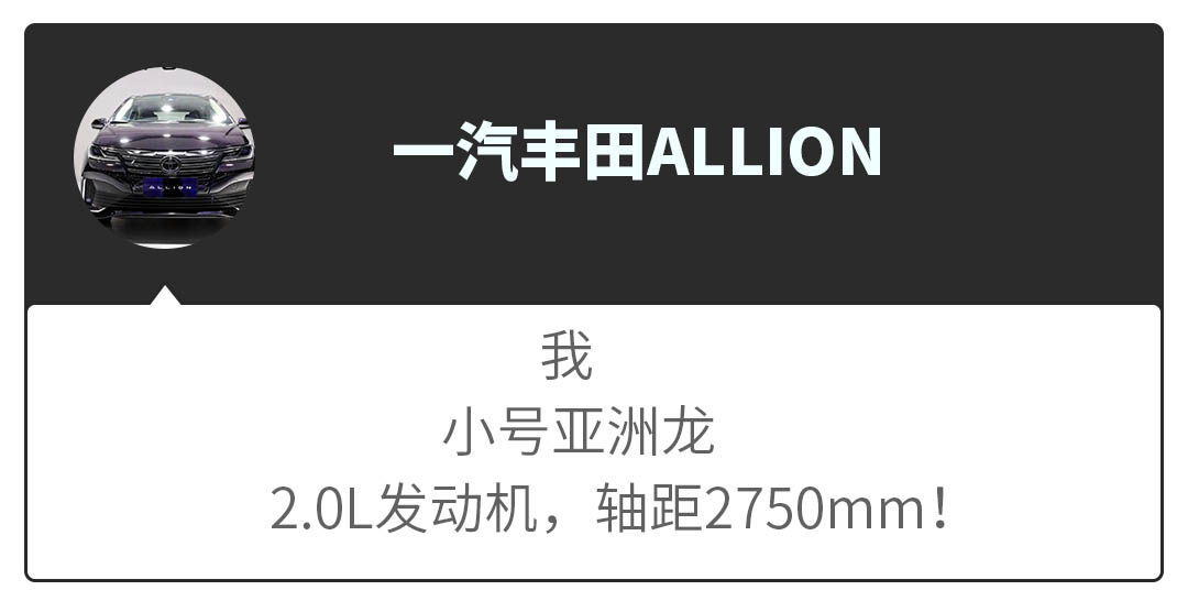 比卡罗拉大！丰田全新家轿或14.98万起