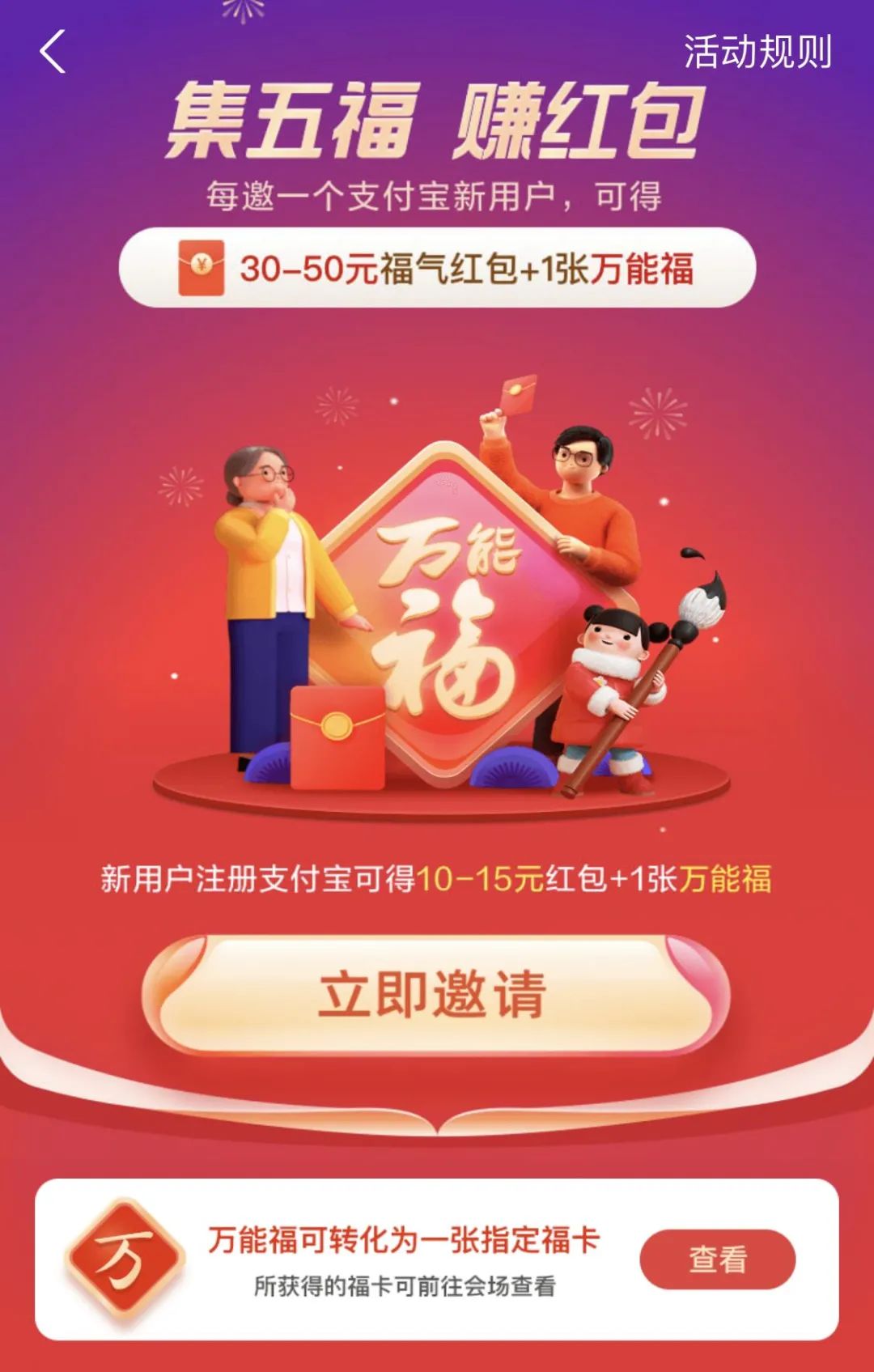 星巴克等,还可以额外领取福卡(每天可领一次);3,ar扫薇娅,蒙牛,海尔