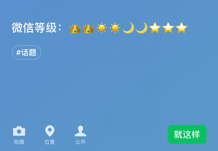 微信新玩法:还能设置微信等级,播放进度条,恶搞视频.