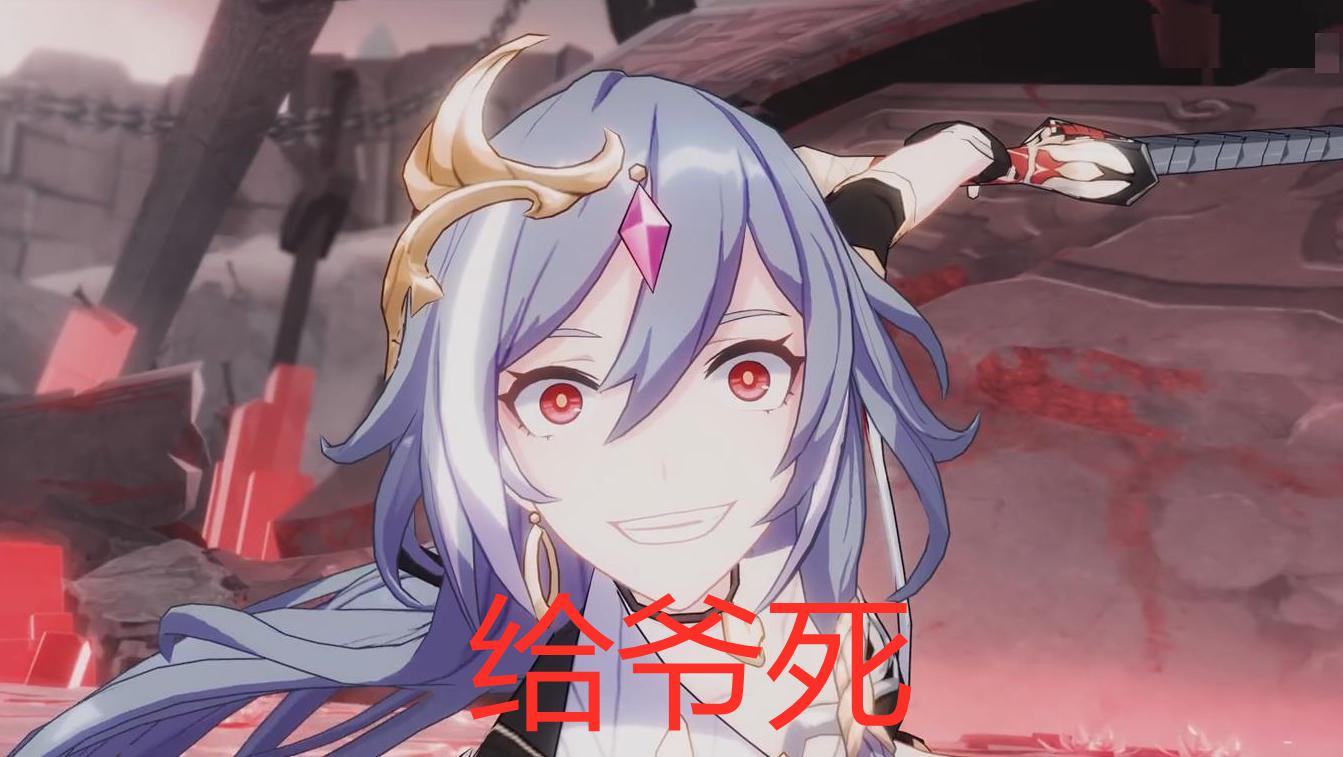 崩坏3直播出新梗符华声优说了三个字建议实装进游戏