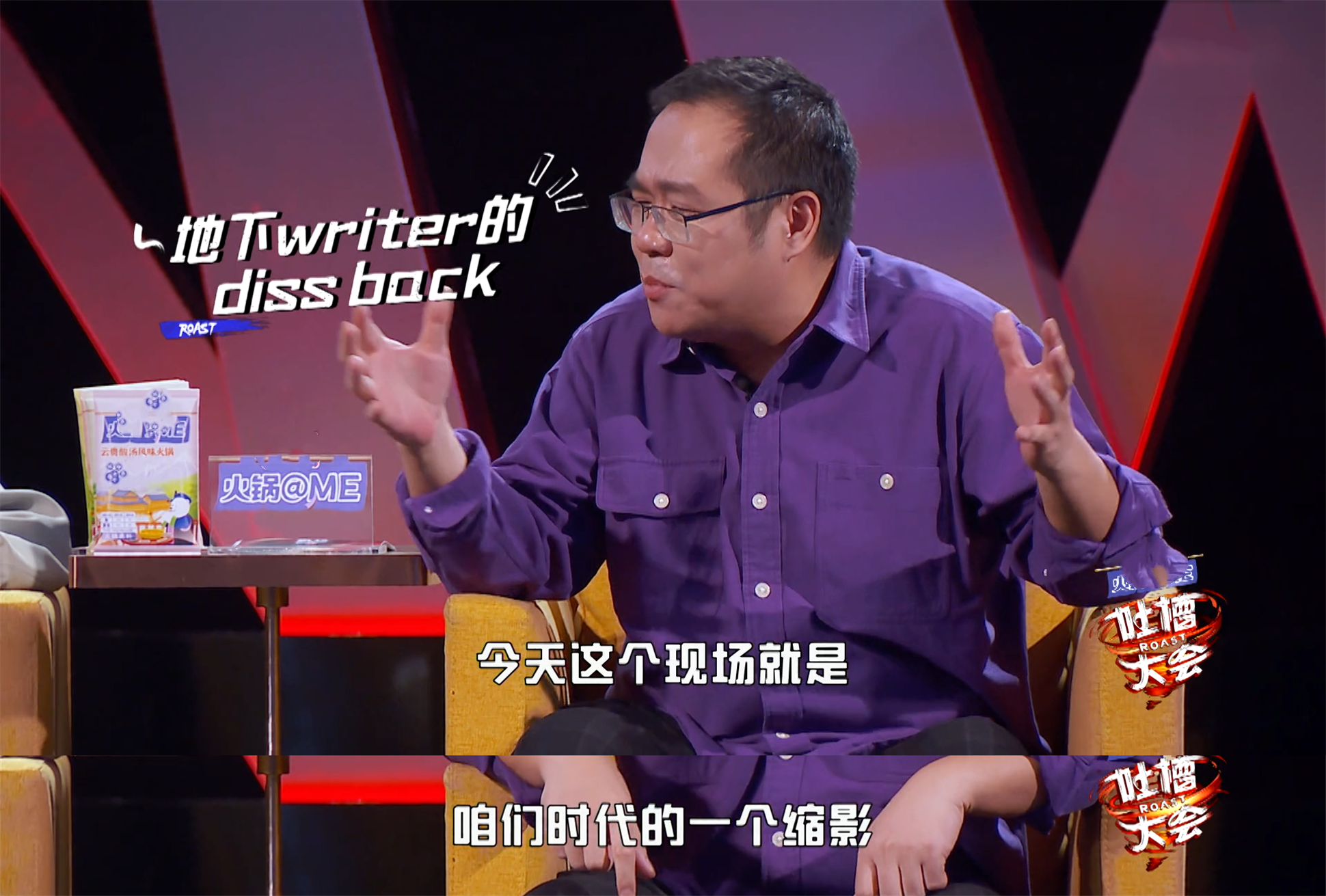 吐槽大会5宋方金内涵观众没文化能接住弹壳却没马苏票高