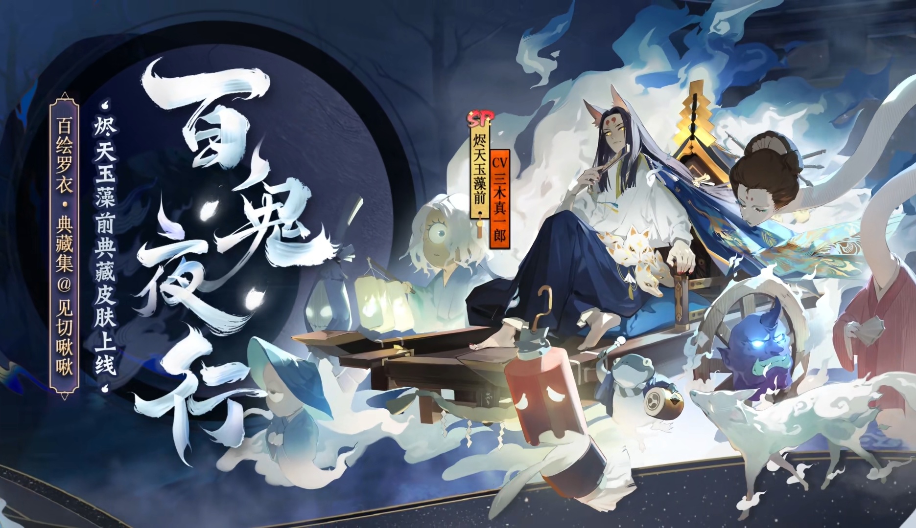 阴阳师sp大舅首款男皮来了特效好看又实用性价比太高