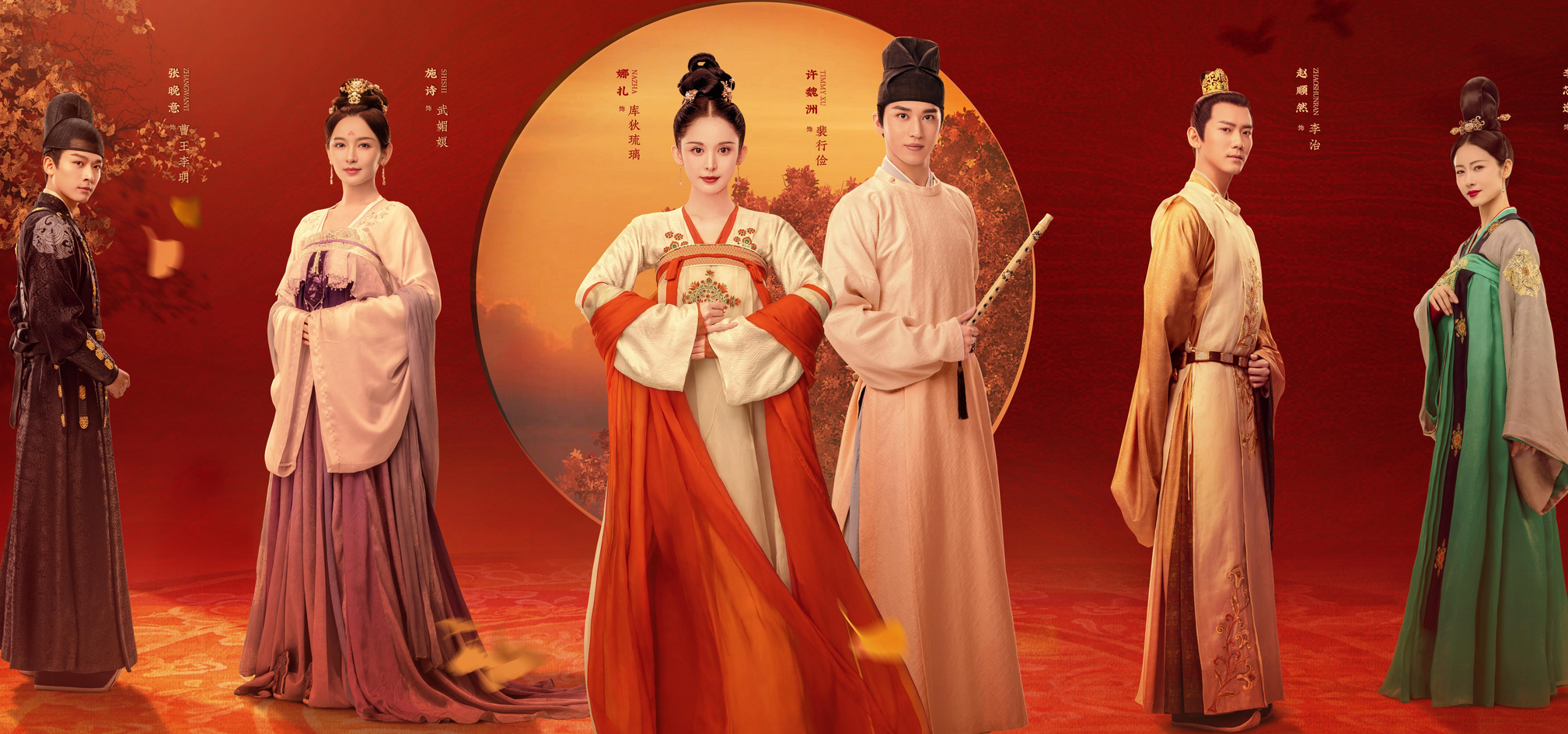 《风起霓裳》一张海报藏玄机,6位主角,2喜4悲