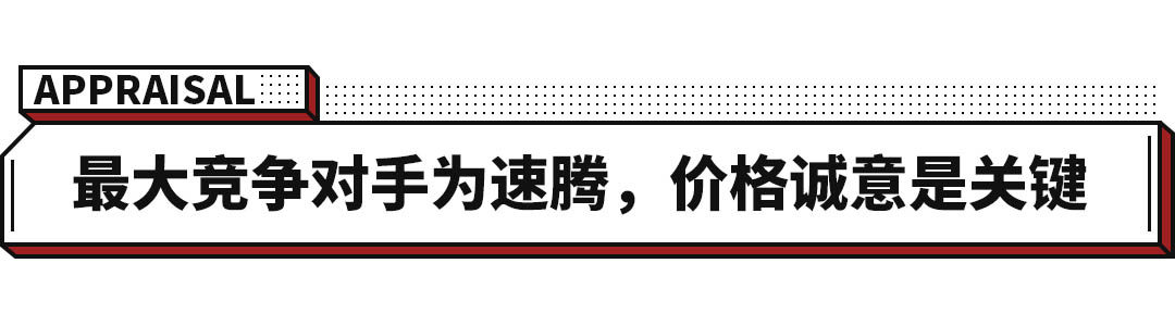 比卡罗拉大！丰田全新家轿或14.98万起