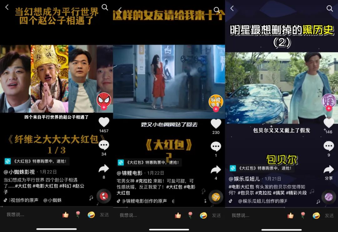 《大红包》破亿背后,拆解淘秀光影全案营销的每一步__财经头条