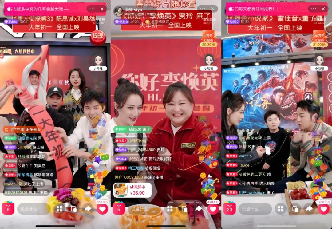 《大红包》破亿背后,拆解淘秀光影全案营销的每一步__财经头条