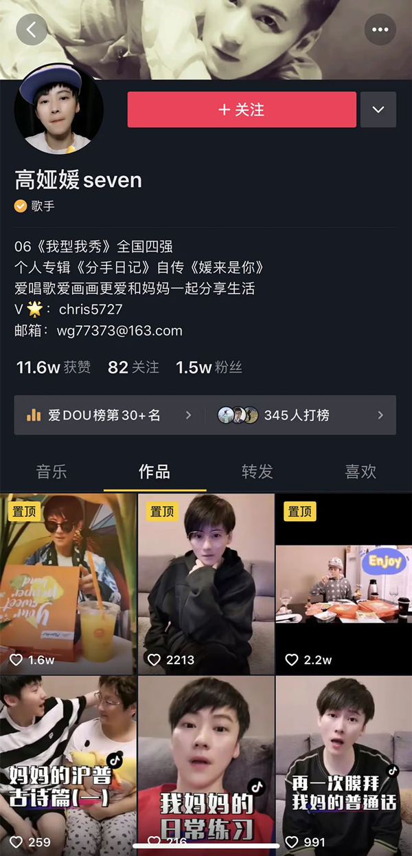 39岁歌手高娅媛酒驾被捕曾与戚薇一同出道还是张杰薛之谦师妹