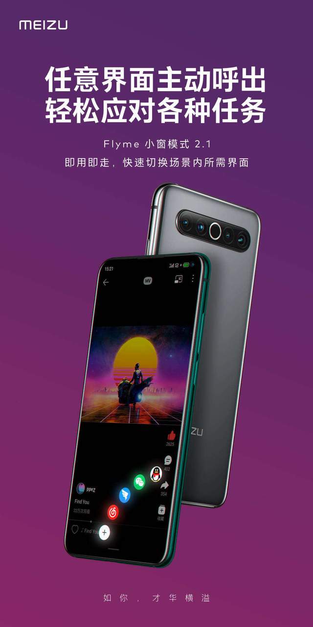 oppofindx3或将搭载环形闪光灯魅族这项设计早已使用多年