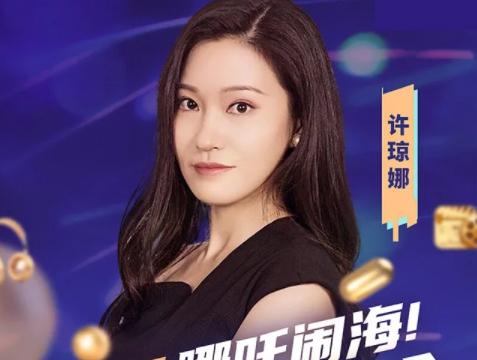 精彩路演回看:"哪吒闹海",a股确定性机会在哪?