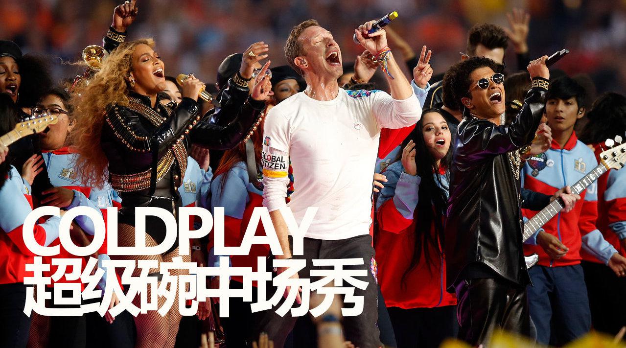 超级碗中场秀倒计时:带你回顾第五十届超级碗中场秀!