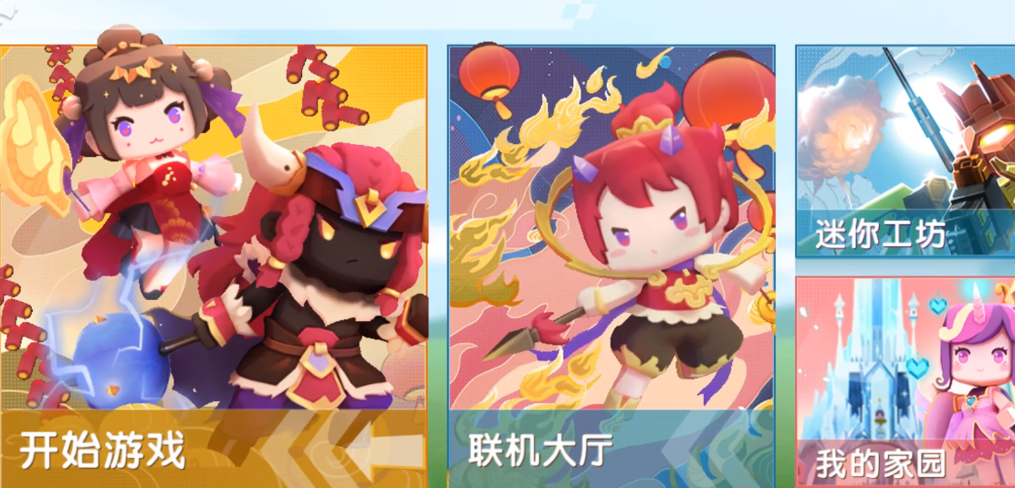 迷你世界大更新,全新家园来袭,老粉丝泪目:终于不是一张图片了