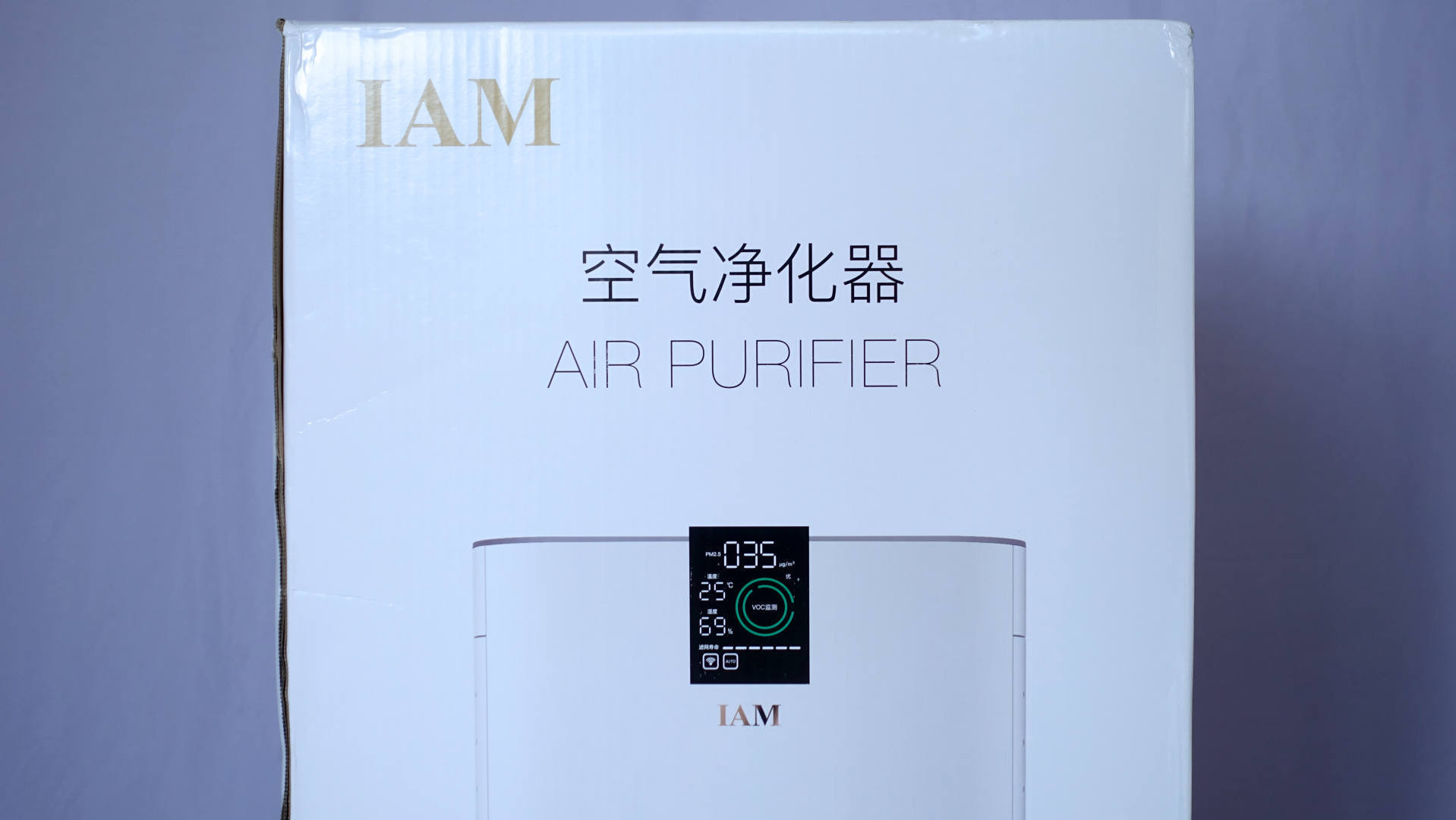 iam空气净化器kj780f开箱:全屋空气综合治理效果看得见