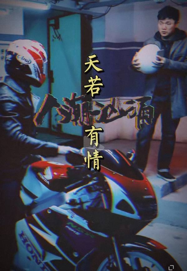 刘德华重现摩托名场面,肖央坐后座贴背搂腰,梦回31年前天若有情