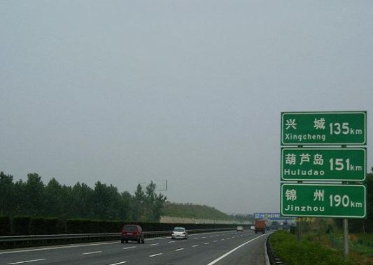 辽宁三个高速项目获批!第一个就是京沈高速扩建!