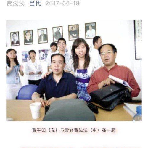 贾浅浅我的烦恼是我有个很厉害的父亲