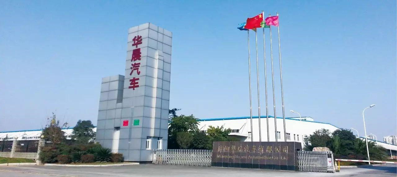 网传一汽集团计划收购华晨中国 "中华"品牌或重新焕发生机