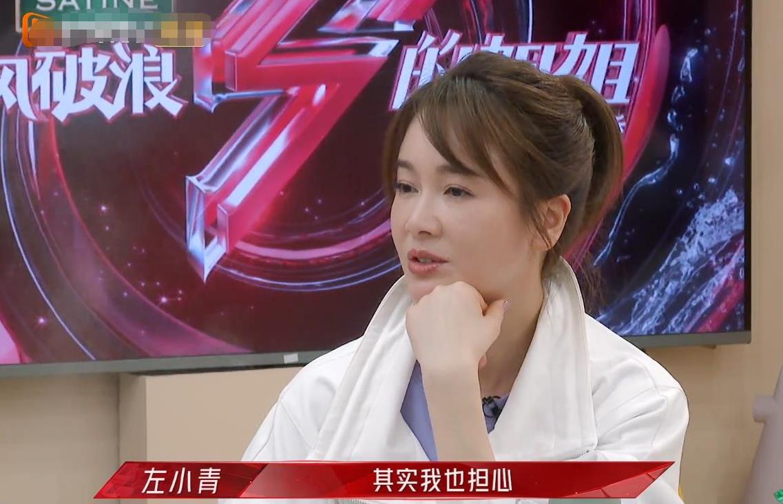 乘风破浪的姐姐2左小青承认单身事实张柏芝展现自信态度