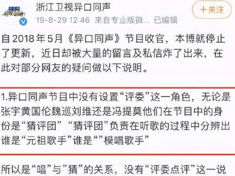 孟美岐当前辈导师冯提莫点评小刚谣言之下周传雄也是受害者