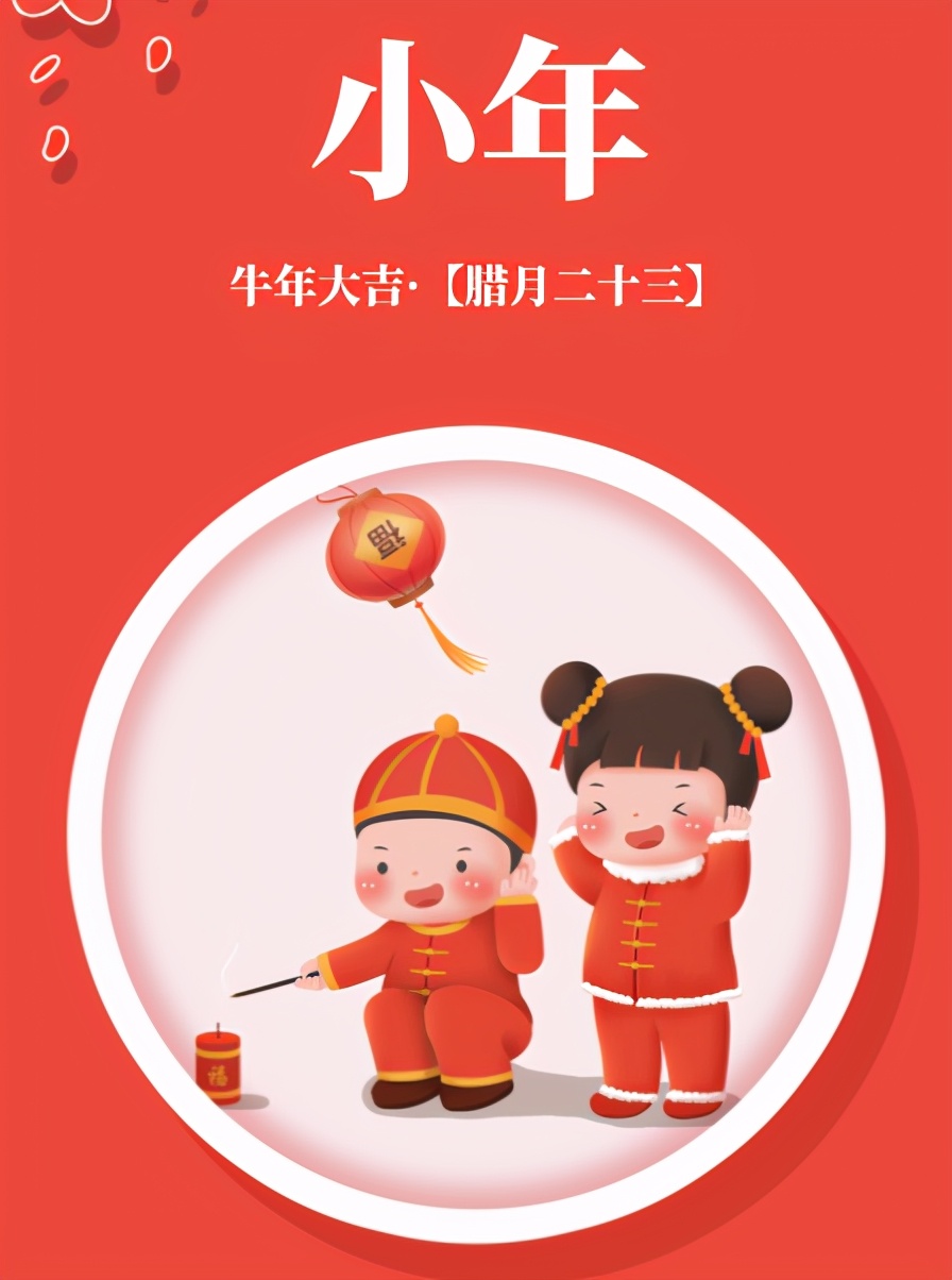 小年将至5大习俗和5大禁忌你知道几个