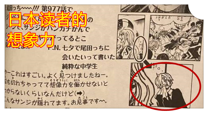 海贼王sbs尾田公布山治专属果实能力是穿墙60岁变成伽治模样