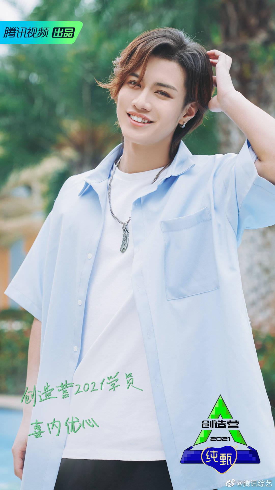 2021花絮照810创造营2021吴海