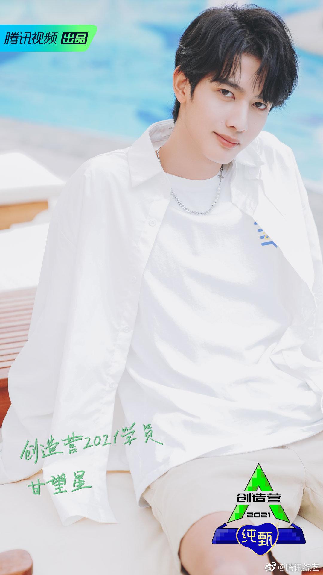 2021学员花絮照 2/10 @创造营2021-都筑雄哉